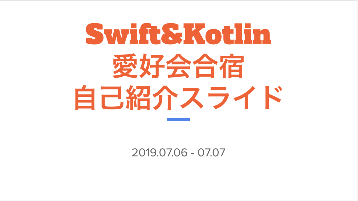 f:id:o_chicchi:20190707231156p:plain